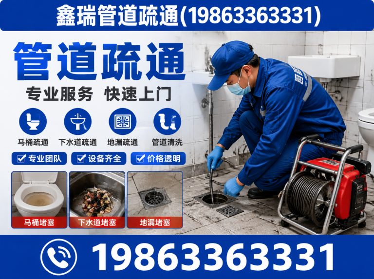 日照经济技术开发区鑫瑞管道疏通展示图