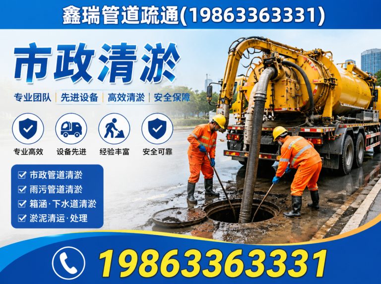 日照经济技术开发区管道疏通展示图