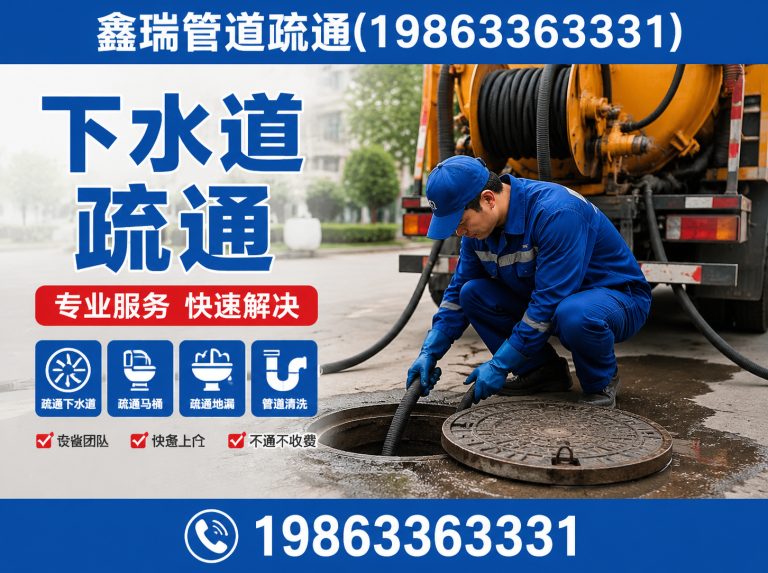 日照经济技术开发区下水道疏通展示图